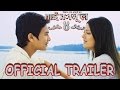 Thumnail of Naai Nabhannu La 4 | Official Trailer | Priyanka Karki,Paul Shah HD