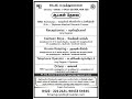 Coimbatore Private Jobs Vacancy 2023 Jobs 2023 Jobs Saktheevlogs