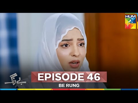 Be Rung Episode 46