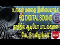 Raththa Pangu Vachu Periya Kudumbam ரத்தத்த பங்கு வச்சி பெர�