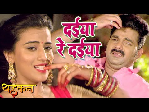 Daiya Re Daiya — watch video