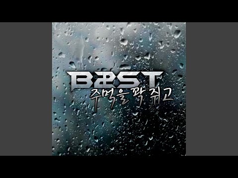 Video thumbnail for 주먹을 꽉 쥐고 (Clenching A Tight Fist)
