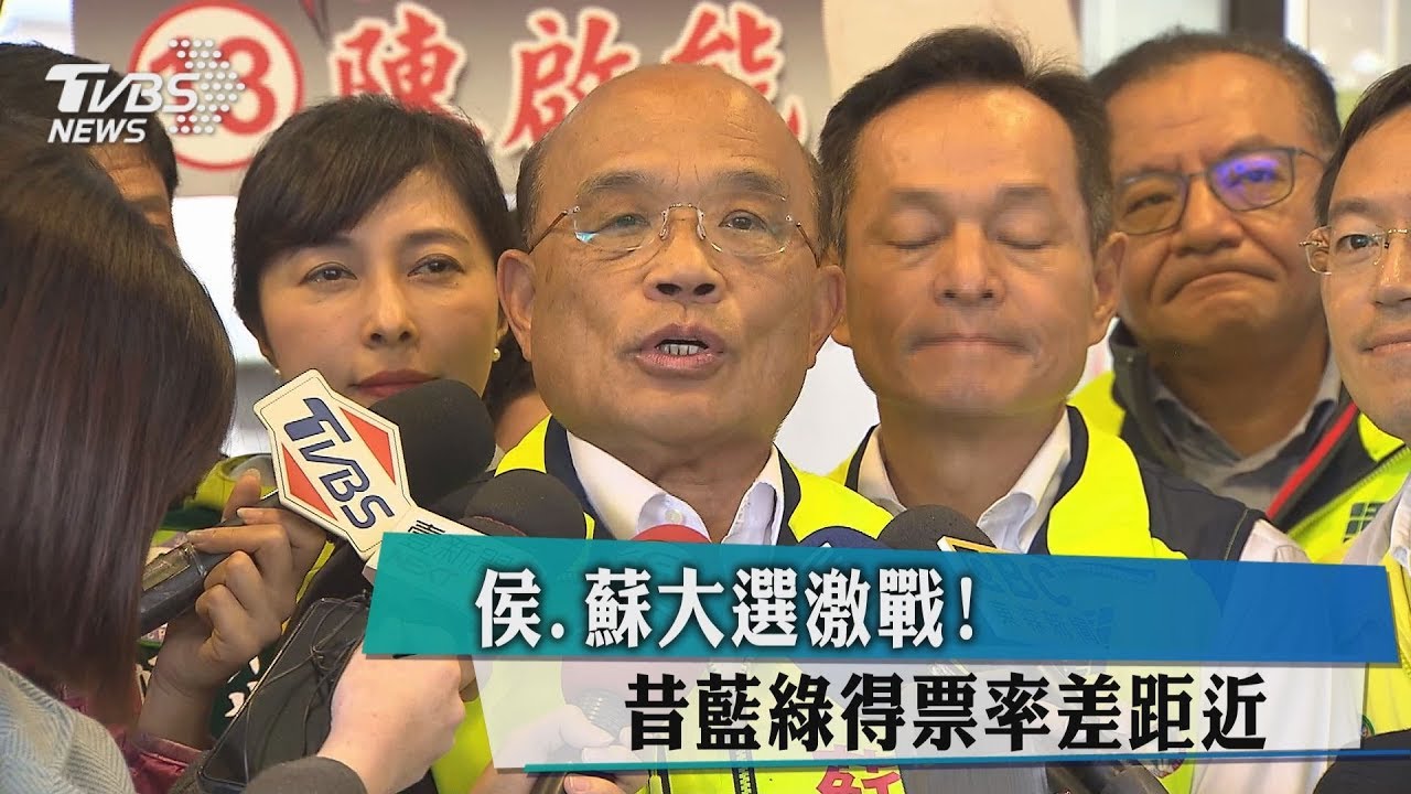 侯、蘇大選激戰！　 昔藍綠得票率差距近