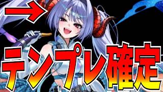 魔竜が確実に環境来てる…ゼノビアは必須！！【逆転オセロニア】
