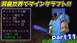 【マイクラ】爆誕！最強の剣！【ゆっくり実況】