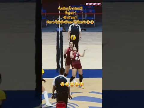 กลั้นขำไม่ไหว😂เป็นอะไรที่ลงตัวปฎิกิริยาไวมากรับมุกกันทันด้วย🤣🤣#ชมพู่พรพรรณ#วอลเลย์บอลหญิง #thailand