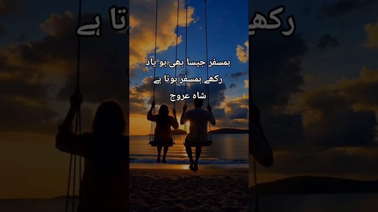 Urdu quotes by Shah Urooj 🌹🥰🌹#preciousqoutes #inspirationalquotes #love