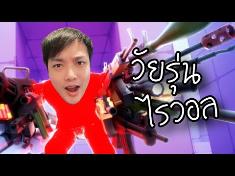 Roblox : Rivals โดนรุม 2 ต่อ 1 !! วัยรุ่นไวรอล เอาชีวิตรอด !!