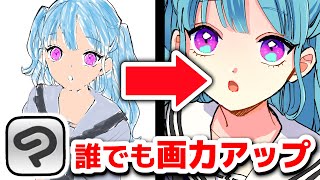 プロ絵師がデジタル初心者に1時間で上手くなる塗り方教えてみたらガチで成長がすごい!【クリップスタジオ/プロ漫画家イラスト漫画教室】