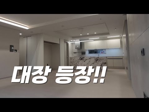 한화포레나포항 _ 실내도 지립니다 여기는 따로 추가인테리어 필요…