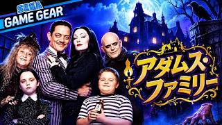 アダムス・ファミリー The Addams Family  レトロゲーム ゲームプレイ クリア動画