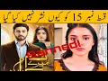 Why Tum Mere Kya Ho Episode 15 Not Uploaded | Adnan Raza Mir | Ameema Saleem | Hum Tv Drama
