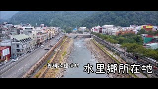舊稱水裡坑的水里鄉所在地（2024/12/16空拍）