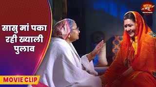 Saas Bahu Comedy Video - सासु मां पका रही ख्याली पुलाव - J Neelam, Anita Rawat