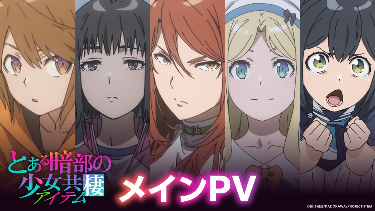 Toaru Anbu no Item debutterà il 9 ottobre con le sigle di East of Eden e Kishida Kyōdan & The Akeboshi Rockets