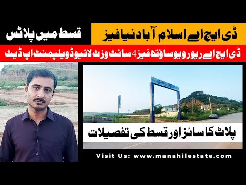 DHA Phase 4 New Block – River View South Rawalpindi | Location Site Visit | Development Update 2023