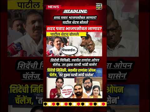 Rajthackeray UddhavThackeray Devendra Fadanvis BJP #mns#ncp#news#jarangepatil Eknathshinde Ajitpawar