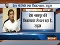 Rahul Gandhi hits out at BJP, RSS, says country being run on only one ideology based in Nagpur