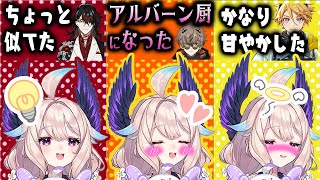 【EN男子たちの初対面の印象】オフで会ってみた感想…エナーはとても面倒見が良い？【エナー/ヴォックス/アルバーン/ユウQ. ウィルソン/にじさんじEN切り抜き】