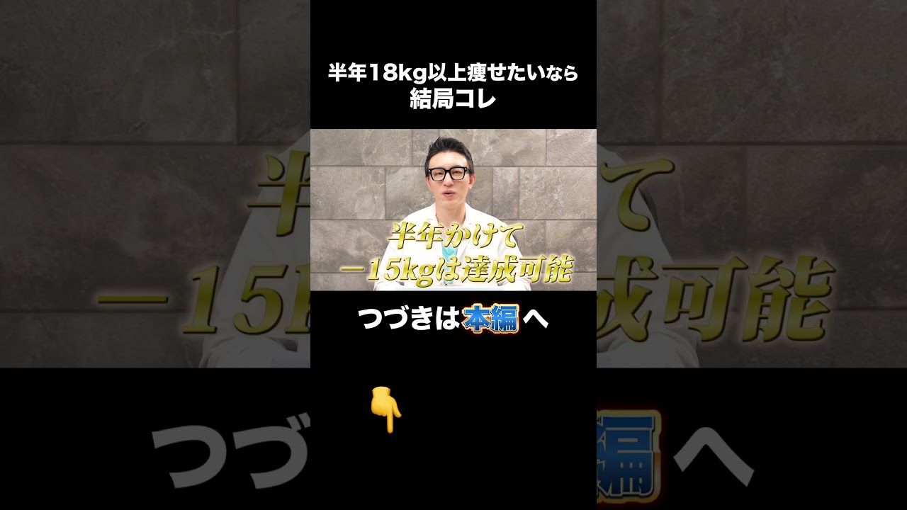 マンジャロ半年−15kgのリアル費用教えます