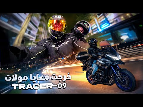 جولة موطو مع بنت | حرية، طريق و vibes زوينين 🔥