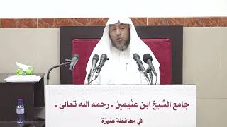 صورة 20 - تفسير سورة البقرة 5 جمادى الأولى 1443هـ