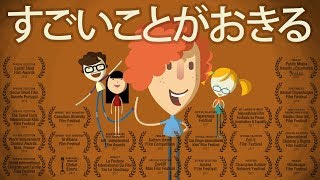 自閉症の紹介アニメーションを見つけました