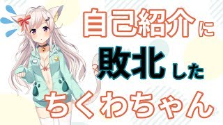 にゃんこ星から来ました、ちくわです！！！！