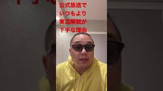 【荒野行動】ぶっちゃけ〇〇ゲー。公式放送撮影現場の裏事情【荒野行動公式キャスター育成企画】 #黄色い妖精 ＃黄色い人 #裏話
