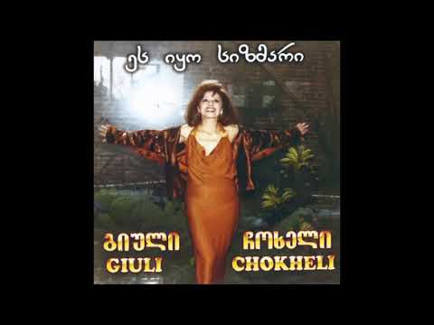 Giuli Chokheli - Tsamoval