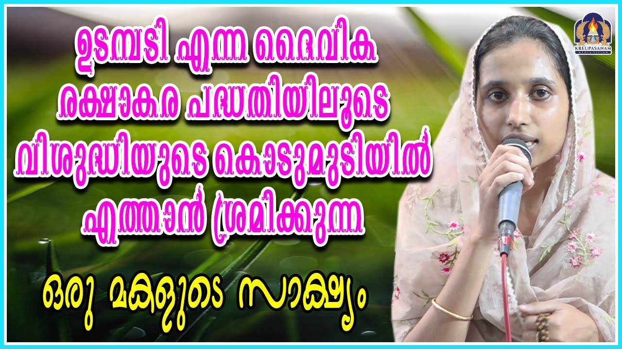 ഉടമ്പടി എന്ന ദൈവികരക്ഷാകര പദ്ധതിയിലൂടെ വിശുദ്ധിയുടെ കൊടുമുടിയിൽ എത്താൻ ശ്രമിക്കുന്ന