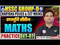 HSSC Group D Maths Class 2026 HR Group D Maths Practice Set 07 CET Mains Haryana Police Maths