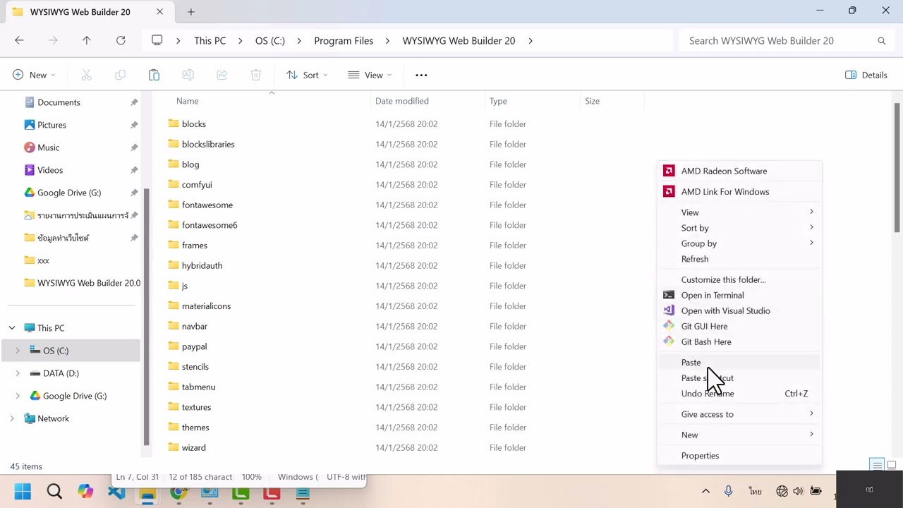 การติดตั้งโปรแกรม WYSIWYG Web Builder 20 ตอนที่ 1