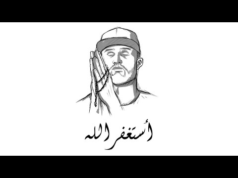 KOUKI DATEACHER - أستغفر الله (Lyrics Video)