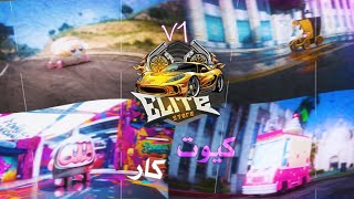 الكيوت كار الاصدار الاول