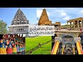 Tourist Places In Thanjavur Thanjavur Tourist Places In Tamil Temples In Thanjavur Travel Vlog Tamil