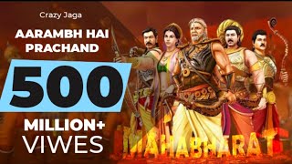 Download lagu Aarambh Hai Prachand (Lyrics HD Video ) Hindi | Mahabharat | Cartoon Animated Video from music mp3 Download lagu Aarambh Hai Prachand (Lyrics HD Video ) Hindi | Mahabharat | Cartoon Animated Video from music mp3