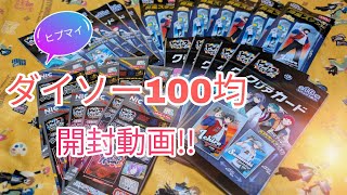 【ヒプノシスマイク】ダイソー100均商品購入品紹介✨