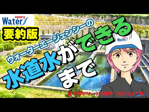 株式会社ウォーターエージェンシー【公式】