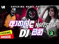 New Sinhala Dj Nonstop 2022 Top Hits Sinhala Dj Nonstop 2022 New Dj Nonstop Sinhala