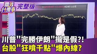 關我什麼事 20260325