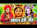 LIVE : देवी गीत 2024 | #Khesari Lal Yadav | #Pawan Singh | #Bhakti Gana 2024 | #Bhojpuri #Devi Geet