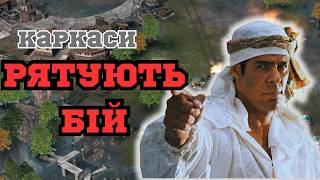 КАРКАСИ ВРЯТУВАЛИ ГРУ! В C&C Generals: Zero Hour