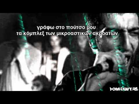 Mani (Bong Da City) - Έχει να λέει ( στίχοι )