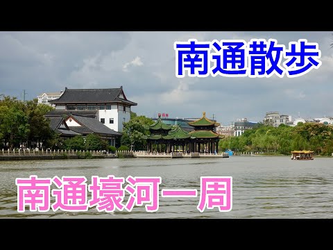 20211009 Caminhada em Nantong ao redor do rio Nantong