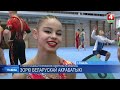 Первенство Республики по спортивной акробатике проходит в Гомеле