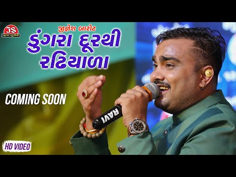 Dungara Dur Thi Radhiyala - Jignesh Barot - New Song - Coming Soon - Jigar Studio