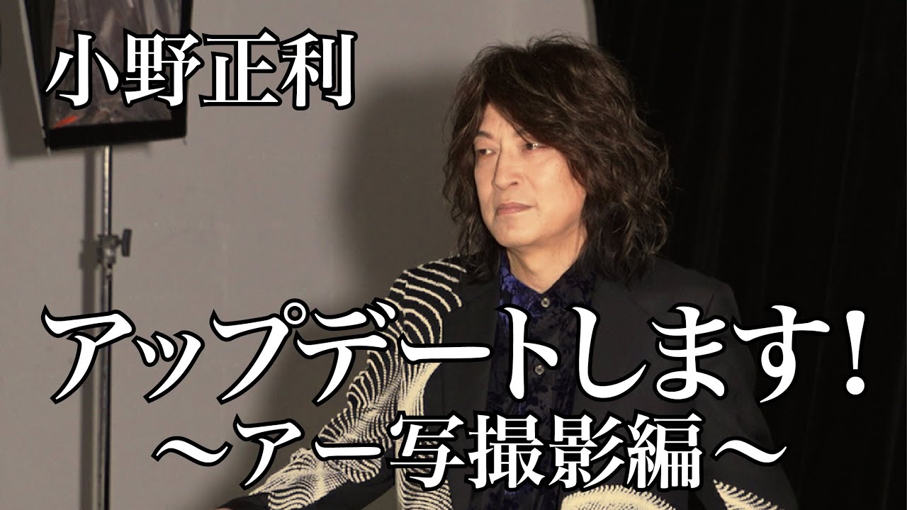 【アップデート企画】最終回。アー写撮影の裏側全部見せます！