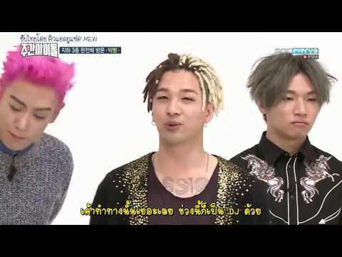 [THAISUB] Weekly Idol BIGBANG ep.284 | FULL (HD)