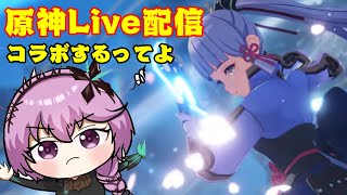 【原神】わいコラボするらしい...幻狼ボス討伐スコアチャレンジ【神里綾華】